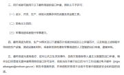 商务部公告附件首次改为wps格式 此前多为微软Word doc或pdf ！
