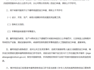 商务部公告附件首次改为wps格式 此前多为微软Word doc或pdf ！