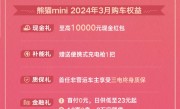 一月内9家车企接连宣布降价促销：吉利最狠暴降4.7万 ！