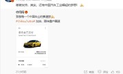 雷军感谢大家购买80多万小米SU7 Ultra：致敬中国汽车崛起的梦想 !