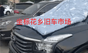 北京再发冰雹预警：二手车商给库存车盖被子防砸 ！