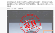 小米回应“小米汽车SOS 1秒接通 不含排队时间”：造谣诋毁 !