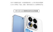 终于来了！魅族22定档9月15日：外观、配置全公布 !