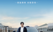 全新极氪001上市定档：中国首位F1车手周冠宇出任首席操控官 !