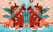 东风百宝泛楼船代表是指什么生肖,解答最佳成语解释精选最佳成语释义解惑谜底!