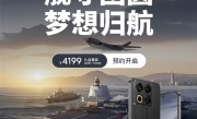 4199元 魅族22归航·中华旗舰限定版预约：福建舰+055+J35元素 !