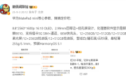 屏幕完胜iPad mini！华为MatePad mini核心参数出炉：麒麟9010 支持5G插卡 !