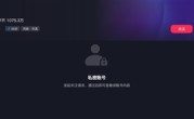 突如其来！于东来抖音账号已私密 ！