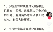网友唱衰追觅是下一个乐视！俞浩反驳：完全不一样 核心3点天差地别 ！