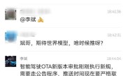 蔚来李斌回应换电站被卖传闻：不信谣不传谣 ！
