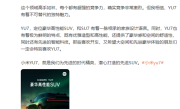 雷军回应小米YU7能否突出重围：它为先进时代精英打造 有不可替代独特魅力 ！