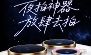 夜拍神器！真我15系列官宣9月16日发布 !