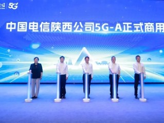 中国电信5G-A套餐正式商用：比5G快10倍 更稳定 !
