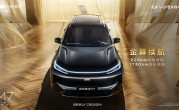 纯电续航225km 吉利全新A+插混SUV银河M7官宣 !