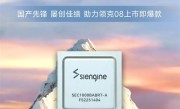 领克08首搭！首款国产7nm车规芯片“龍鹰一号”出货量超20万片 ！