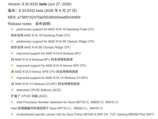 AMD下代Zen 6 CPU近了！全家桶现身新版AIDA64 !