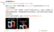 魅族Note 16系列宣布5月13日发布：人人买得起的国民手机 ！