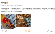 魅族22实拍样张首曝！黄质潘：这一代影像能力提升很大 !