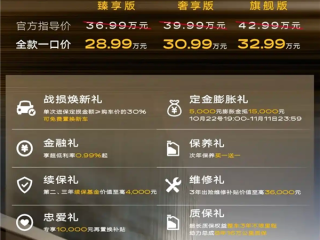 单次事故定损超车价30%可免费换新车！新款凯迪拉克CT6上市：28.99万起 !