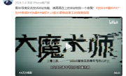 碰瓷B站公益片导演败诉 需连续十日置顶道歉并赔偿 !