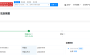 小米汽车公布电池健康状态监测专利：精准发力规避预测精度短板 ！