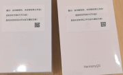 华为nova 14系列明天发布：三款机型样机到店 提前拆罚20万起 ！
