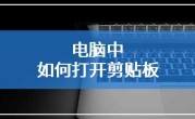 电脑剪切操作方法（电脑剪切怎么剪切）