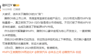 腾势D9 2024款3月6日发布！赵长江：一直被模仿 从未被超越 ！