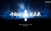 手机行业最强跑分！荣耀Magic8系列定档：10月15日见 !
