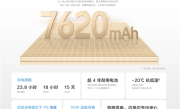 国补1614元起 vivo Y300 GT开售：vivo史上最大7620mAh电池 ！