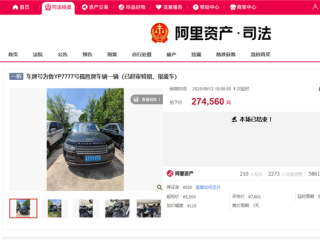 起拍价仅5500元 报废路虎挂车牌7777拍出27万高价 !