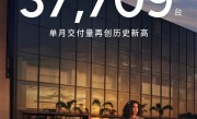 小鹏第一个交卷！8月交付37709辆创下新纪录 !
