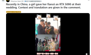 别人家的媳妇！婚礼当天新娘为新郎送上RTX 5090显卡：条件是先做一道数学题 ！