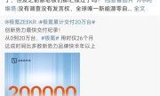 极氪称全球唯一零自燃新能源 阿维塔不服：我也没自燃过 ！