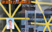 广东人防台风太“硬核”：大卡车堵店 谢霆锋“护门” 还有麦字助阵 !
