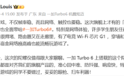 告别宿舍网络卡顿！一加Turbo 6电竞三芯加持 穿墙能力狂升84.7% ！