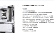 七彩虹上线首款X870E主板：带5个M.2的CVN X870E Ark Frozen !