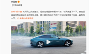 赛车手吴佩回应何小鹏让自己驾驶全新P7跑山：先展示下漂移 后面再来个大的 !