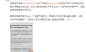 埃安滴滴正式携手：首款无人驾驶出租车将于明年量产 ！