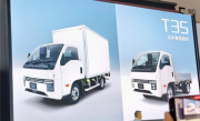 专为日本市场开发!比亚迪T35电动货车发布:能拉货还能当桑拿房 !