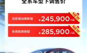 特斯拉价格明降暗升：Model Y降价后首付15%贷3年利息比之前还贵3000元 ！