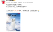 胡馨心确认：REDMI Turbo 5系列能吃上国补 ！