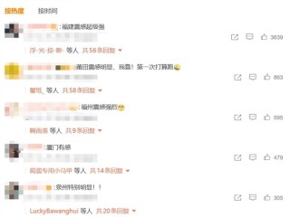 中国台湾宜兰县海域发生6.6级地震 网友：福建震感明显 ！