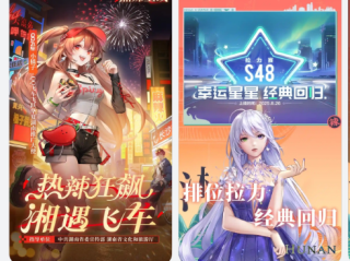 《QQ飞车手游》鸿蒙版今日正式上线：支持120帧高刷、与安卓账号互通 !