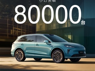预售16.98万起 尚界H5小订已超8万台：车主又能省1000块 !