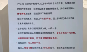 iPhone 17系列明天开售！胖东来：不溢价先到先得 需现场开箱验机 !