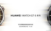 华为穿戴音频新品发布会定档9月24日：华为WATCH GT6、耳夹耳机二代来了 !