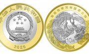 海南热带雨林国家公园普通纪念币今晚预约：面额10元 5000万枚 ！
