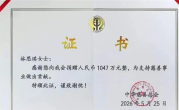 百万粉丝女网红捐款1047万引热议 网红方回应：两位粉丝出1千万 个人仅捐47万 ！