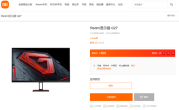 REDMI显示器G27发布：200Hz高刷IPS屏 669元 ！
